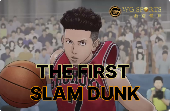 《THE FIRST SLAM DUNK 》一套勾起眾人心底的籃球火 | 哩幾個場景竟然被刪左？